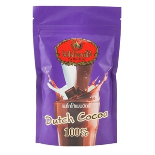 ชาตรามือ โกโก้ ผงโกโก้ Dutch cocoa ขนาด 200 กรัม