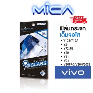 🔥ฟิล์มกระจก9D🔥 กาวเต็มจอ vivo ฟิล์มกระจกนิรภัย กันรอย Glass For vivoY3s Y12S Y12A Y20 Y30 Y50 Y31 Y72 5g V20pro V21