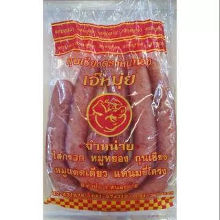 กุนเชียง 🐷ตราหมูทอง " เจ๊หมุ่ย " หนองคาย