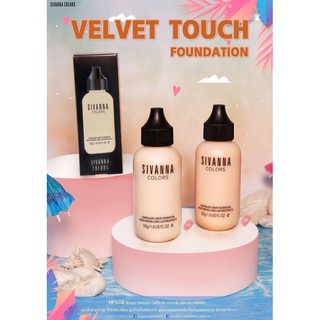 ครีมรองพื้นVelvet touch เบอร์1