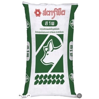 อาหารหมูนม สตาร์ฟีด ส1พ กระสอบ30กก.โปรตีน18%(เม็ดเล็ก)