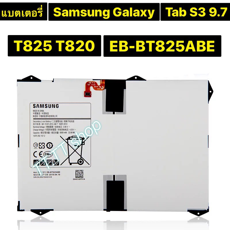แบตเตอรี่ แท้ Samsung Galaxy Tab S3 9.7 LTE T825 T820 SM-T825C EB-BT825ABE 6000mAh