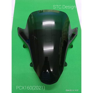 ชิลด์แต่ง PCX160(2021)