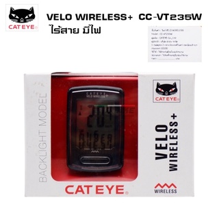 💡ไมล์จักรยานไร้สาย CATEYE VELO WIRELESS, CC-VT235W (มีโหมด Back Light)