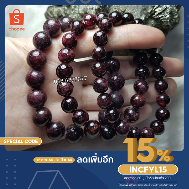 หินโกเมนA (วงข้อมือ)พร้อมใส่ ไซส์รอบวงปกติประมสณ16cm