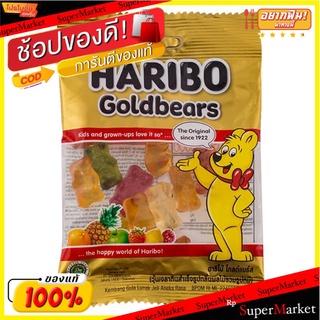 ฮาริโบ้กัมมี่กลิ่นผลไม้รวมรูปหมี 30กรัม Haribo Gummy Mixed Fruit Flavor Bear Shape 30g.