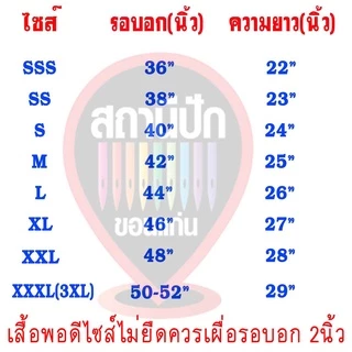 เสื้อกั๊ก พนักงานรักษาความปลอดภัย รปภ SECURITY