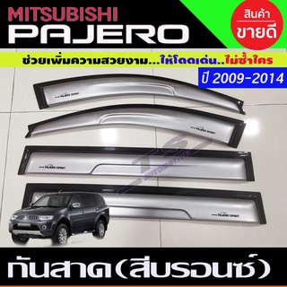 กันสาด สีบรอนซ์ คิ้วกันสาด (โมลใหญ่ MITSUBISHI PAJERO 2008 2009 2010 2011 2012 2013 2014 (A)