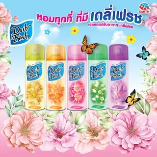 เดลี่เฟรช สเปรย์ น้ำหอมปรับอากาศ กลิ่นไลม์ 300 มล. DAILY FRESH SPRAY LIME 300mL