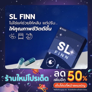 SL FIN อาหารเสริม ปลดล็อคความตึงเครียด ปรับสมดุลระบบประสาท และสมองให้ผ่อนคลาย