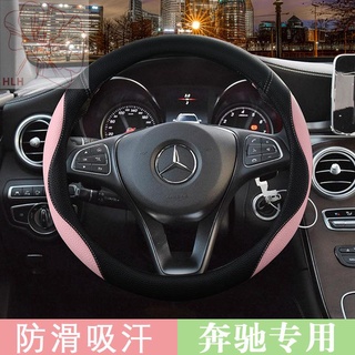 เหมาะสำหรับ Mercedes-Benz ฝาครอบพวงมาลัย ultra-thin C200l/glc260l/GLA200/C260L/E300L Four Seasons Women