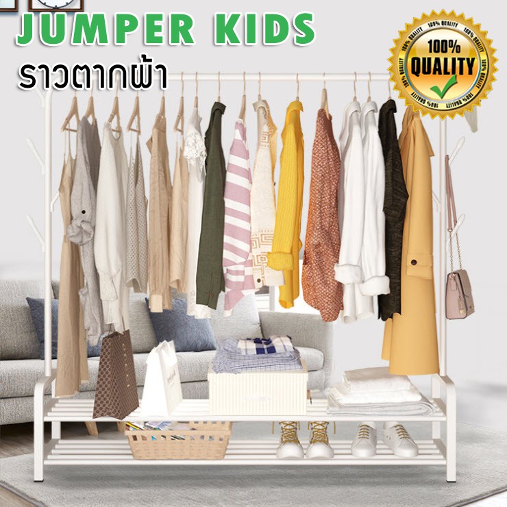 Clotheslines & Drying Racks 199 บาท Jumper Kids ราวตากผ้าเหล็ก ราวแขวนผ้าบาร์คู่ บาร์เดี่ยว ราวแขวนเสื้อ พร้อมชั้นที่วางของ ที่แขวนผ้าและหมวก Home & Living