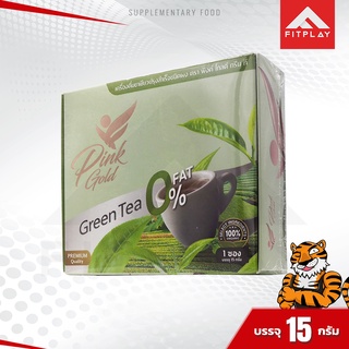 Pink Gold Greentea ชาเขียว คุมหิว อิ่มนาน ลดทานจุกจิก เร่งเผาผลาญไขมัน ไม่มีน้ำตาล (1 กล่อง) มี 10 ซอง