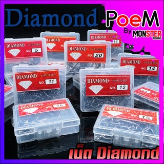 ตาเบ็ด เบ็ดตกปลา ตราเพชร DIAMOND เบอร์ 1-20 คมจัด