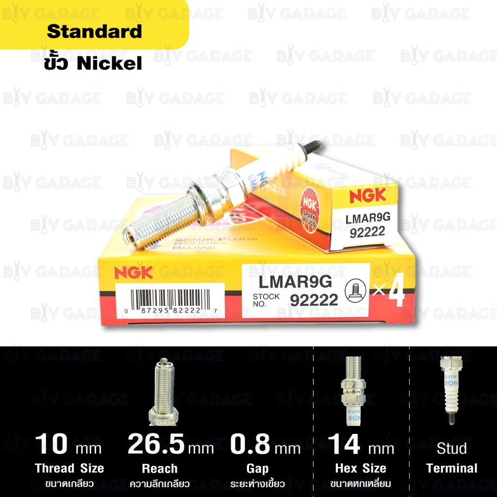 NGK หัวเทียน ขั้ว Nickel LMAR9G ใช้สำหรับรถยนต์ Kawasaki KLX230 Ninja400 Z400 - Made in Japan