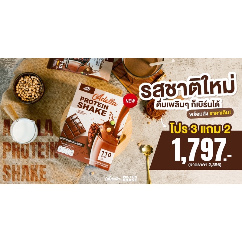 Adella protein shake