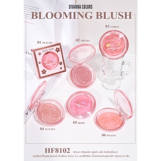 ซีเวนน่า คัลเลอร์ส บลูมมิ้ง บลัช ปัดแก้ม เนื้อเบค หน้าเงา Sivanna Colors Blooming Blush HF8102