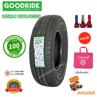 195R14 8PR ยางรถกระบะบรรทุก ยางขอบ14 ยี่ห้อ Goodride รุ่น SC326 ใหม่2023 รับประกันคุณภาพ สินค้าพร้อมส่งด่วน