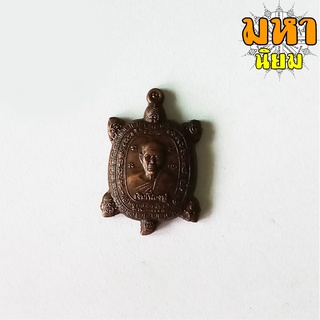 เหรียญหลวงปู่หลิว เงินเฟื่องฟู
