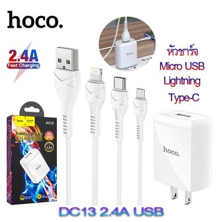 Hoco DC13 Set Single Port Charger 2.4A ชุดหัวชาร์จพร้อมสายชาร์จสำหรับ​ iphone ,Samsung ,Type-c