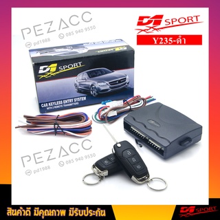 D1 Sport รีโมทล็อคปลดล็อค เปิดปิด ประตูรถยนต์ (Half set) เเบบพับได้ ได้กุญเเจสองดอก ( Y235 ดำ )