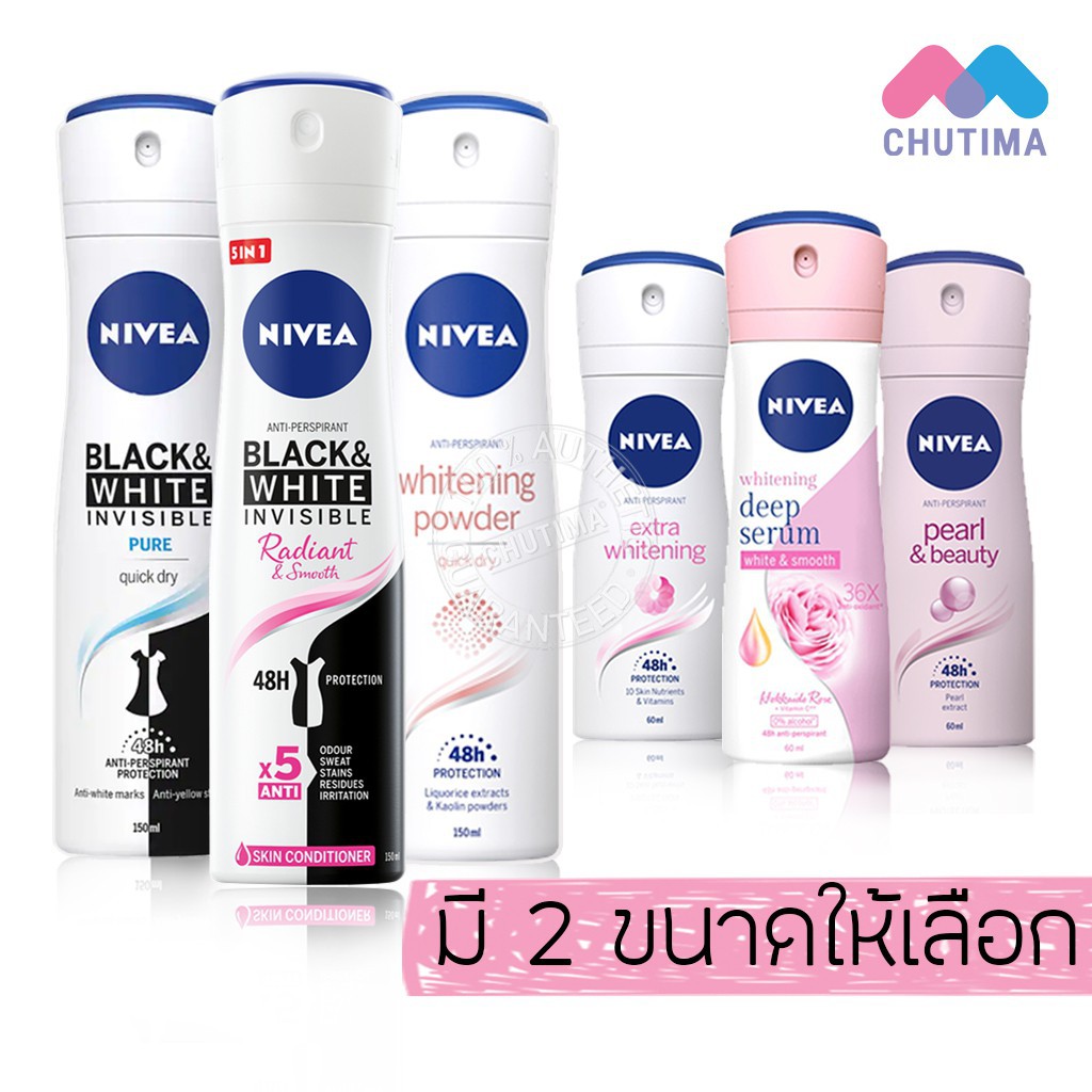 สเปรย์ระงับกลิ่นกาย ลดเหงื่อ นีเวีย Nivea Spray 60/150 ml.
