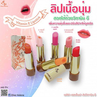 ELIZA  HELENA  VITAMIN  E  LIPSTICK   ลิปมันเปลี่ยนสี