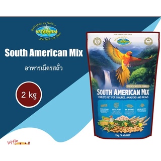 South American Mix ขนาด 2 kg อาหารเม็ด รสถั่ว สำหรับนกมาคอร์ แอฟริกันเกรย์ คอนัวร์ กระตั้ว ไคท์