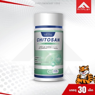 Lifeplus Vistas Chitosan เร่งเผาผลาญ คุมน้ำหนัก ดักไขมัน (1 กระปุก) มี 30 แคปซูล