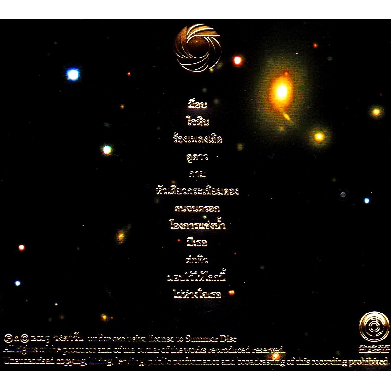 CD,วงตาวัน WongTawan – The legend of wongtawan (Boxset 4 CD)(Hi-End Audio) ราคา ถูกที่สุด ดีลบีเคเค แกลเลอรีภาพที่ 8