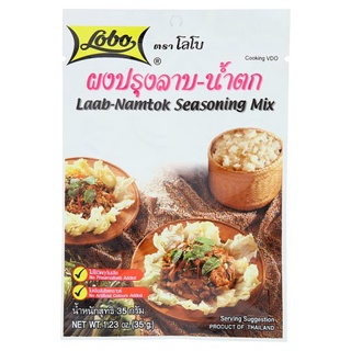 โลโบ้ผงปรุงลาบน้ำตก35ก.LOBO LAAB NAMTOK SEASONING MIX 35 G.