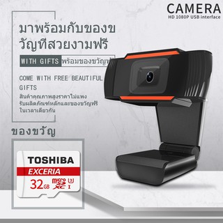 เว็บแคม 1080P HD เว็บแคมพร้อมไมค์สำหรับคอมพิวเตอร์แล็ปท็อปพีซี Skype MSN