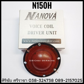 NANOVA : N150H VOICE COIL DRIVER UNIT