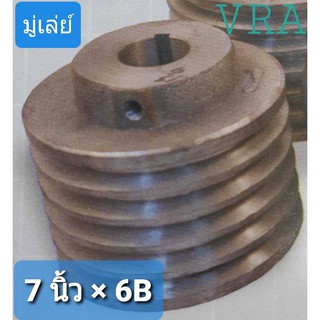 มู่เล่ย์ 7 นิ้ว  6ร่องB รูนิ้ว รูมิล    มู่เลย์สายพาน Pulley  ราคาโรงงาน รับสั่งทำตามออเดอร์