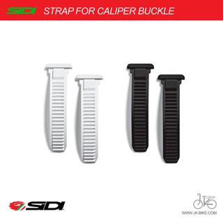 อะไหล่รองเท้า SIDI STRAP FOR CALIPER BUCKLE