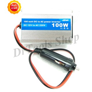 Power Inverter 100 วัตต์ DC 12V เป็น AC 220V  แปลงไฟ รถยนต์ เป็น ไฟบ้าน ใช้ต่อกับที่จุดบุหรี่รถยนต์ #0115