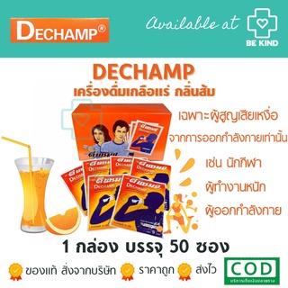 DECHAMP ดีแชมป์ รสส้ม เครื่องดื่มเกลือแร่ ชนิดผง 20 กรัม X 50 ซอง