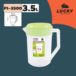 LUCKY HOME เหยือกน้ำ 3500 cc No. PI-3500 ขนาด  16x16x24.5 cm. (3.5 ลิตร) ต่อ 1 ใบ