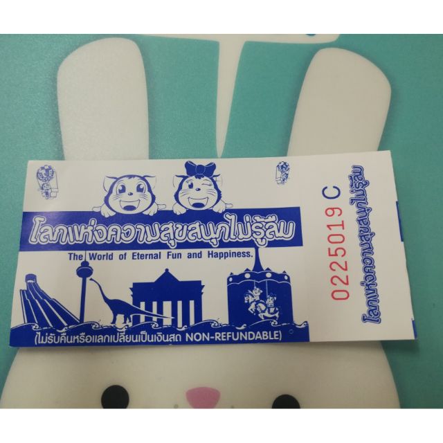 บัตรสวนสยาม หมดเขต 31 มค 19