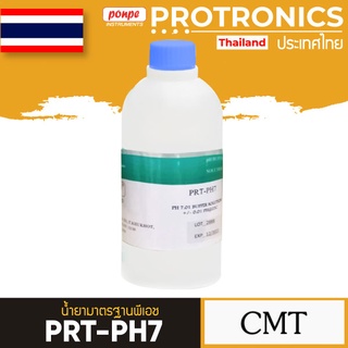 PH BUFFER SOLUTION PRT-PH7 น้ำยามาตรฐาน น้ำยาบัฟเฟอร์