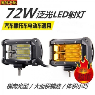 ไฟสปอตไลท์ led แบตเตอรี่ ไฟหน้ารถมอเตอร์ไซค์ ไฟแรง ไฟรถยนต์ไฟฟ้า รถบรรทุก รถออฟโร้ด ไฟสปอตไลท์หลังคารถยนต์