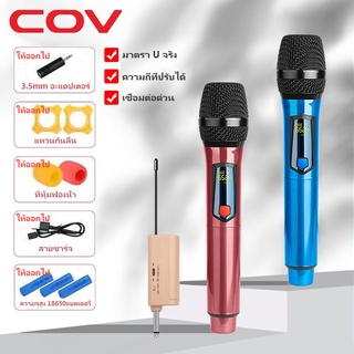 COV-UC8200 ไมโครโฟน ไมค์ลอยคู่ ไมค์ลอยไร้สาย ความถึ่สูง ไมโครโฟนแบบพกพา หมดปัญหาคลื่นแทรก