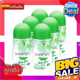 เภสัช โรลออน กลิ่นเลิฟลี่ กรีน ขนาด 35 มล. แพ็ค 6 ขวดBhaesaj Roll-on Lovely Green 35 ml x 6