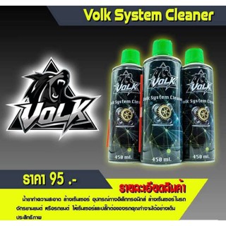 น้ำยาล้างเซ็นเซอร์รถหัวฉีด Volk systemcleaner ฝาเขียว