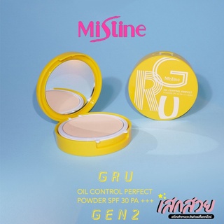 [พร้อมส่ง] Mistine - แป้งตลับ Gru Gen 2 ขนาด10g. ออยล์คอนโทรล เบอร์ S1/S2/S3