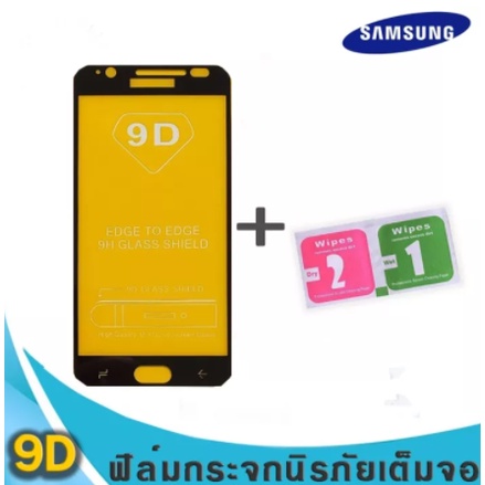ฟิล์มกระจกนิรภัยเต็มจอ Samsung S7/A8 2018/J1mini/Tad A7lite/M52(5g)/F42(5G)/S22Ultra(5G)/S22/A03s/A5