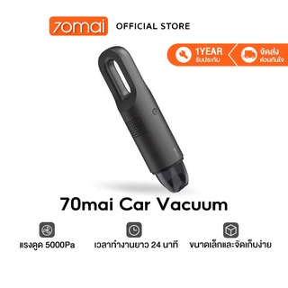 ราคา70mai Car Wireless Vacuum Cleaner PV01 เครื่องดูดฝุ่นในรถแบบไร้สาย ขนาดพกพา แรงดูด 5000Pa