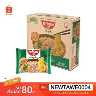 NISSIN นิสชิน บะหมี่กึ่งสำเร็จรูป รสหมูสับ ยกลัง 30 ซอง