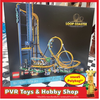 Lego 10303 Creator Loop Coaster เลโก้ รถไฟเหาะ ของแท้ มือหนึ่ง กล่องคม พร้อมจัดส่ง