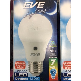 หลอดไฟเปิด-ปิด อัตโนมัติ  EVE Led 7w daylight